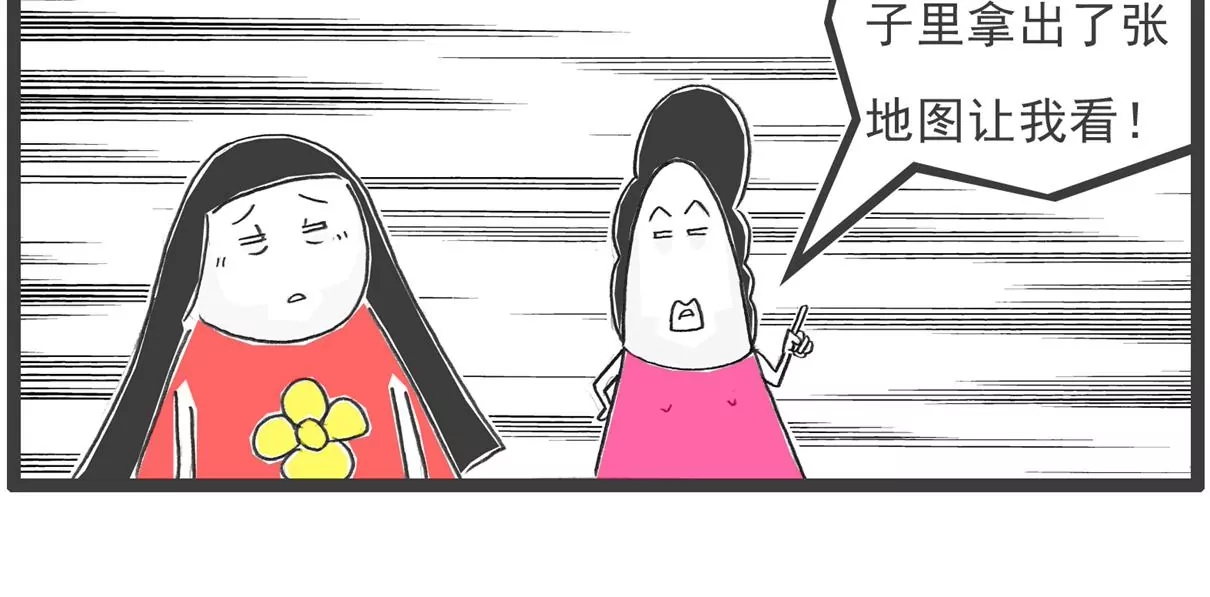 做梦-第28话