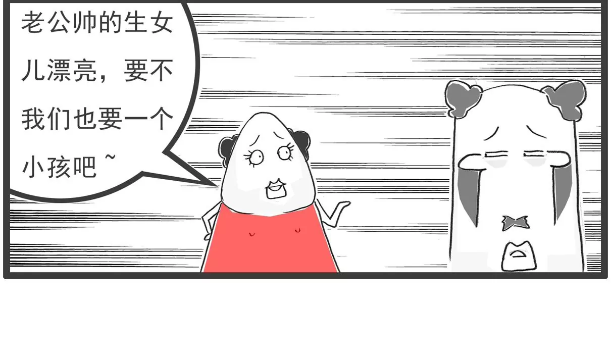 做梦-第28话