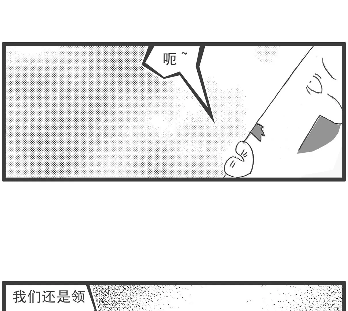 做梦-第28话