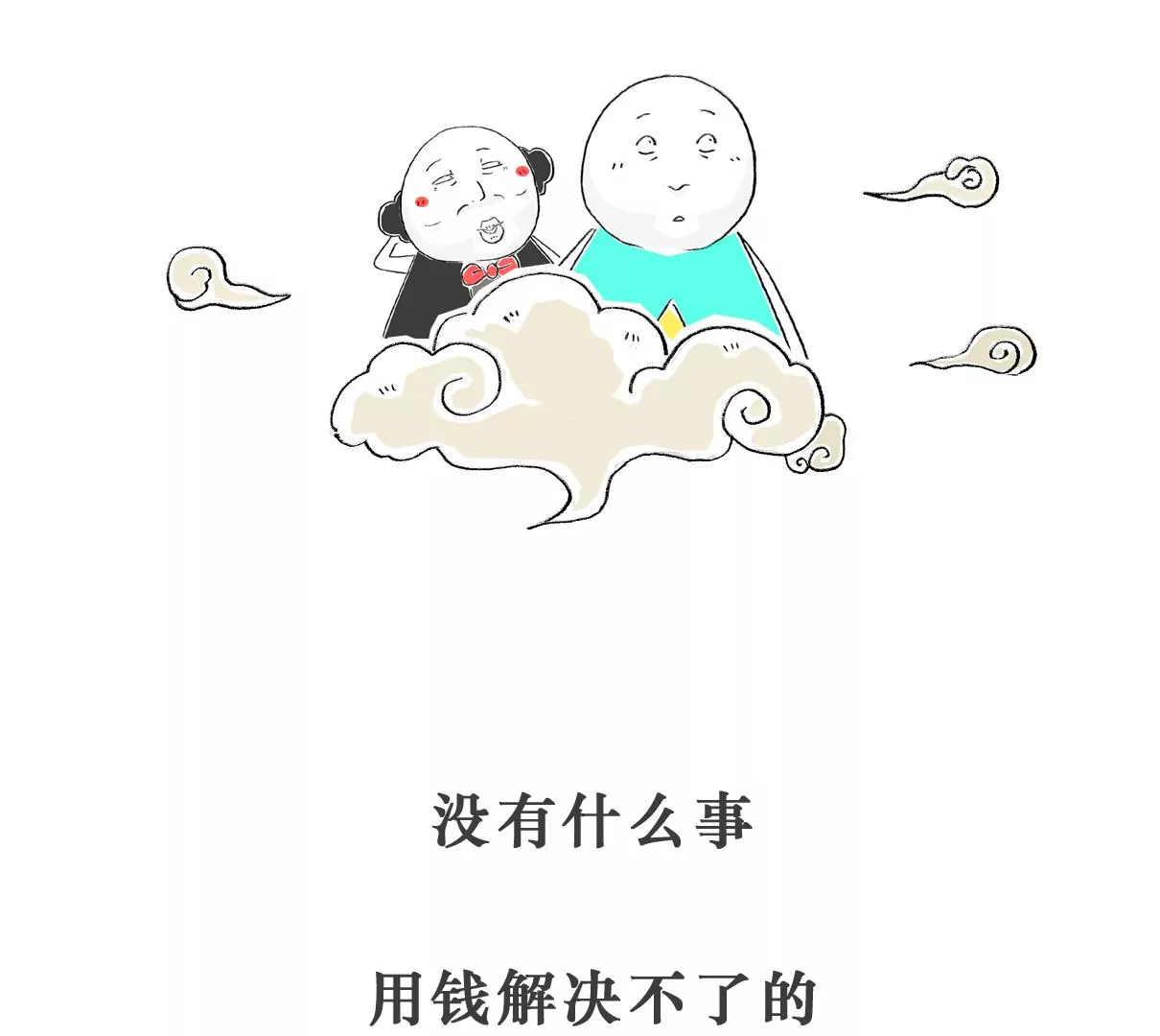 做梦-第28话