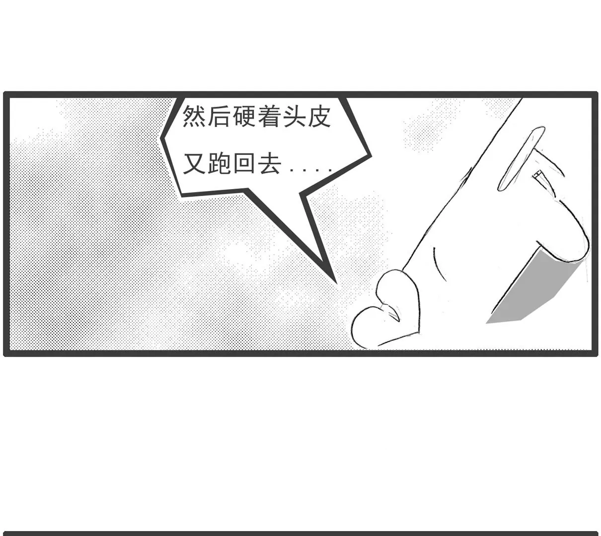 做梦-第28话