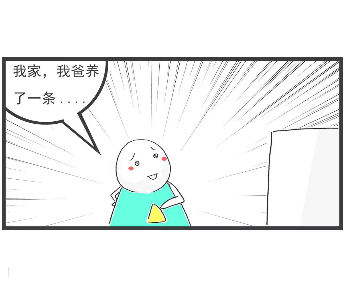 上厕所-第30话