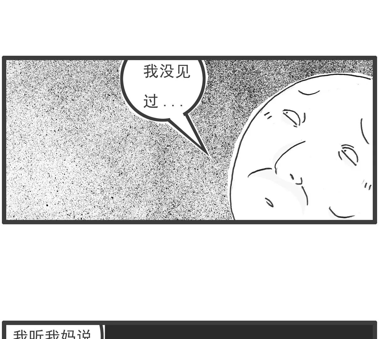 上厕所-第30话