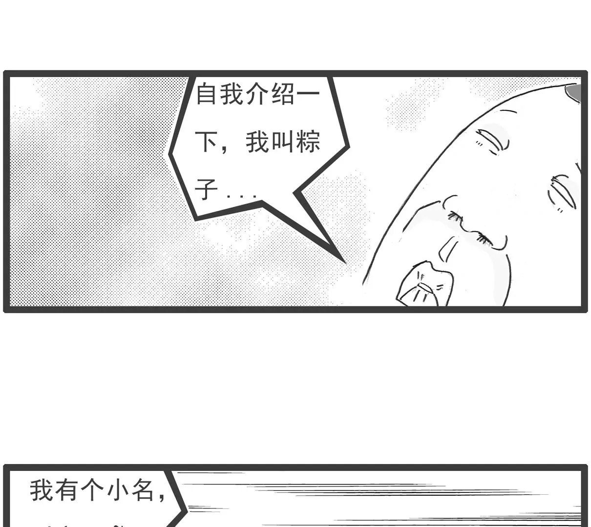 上厕所-第30话