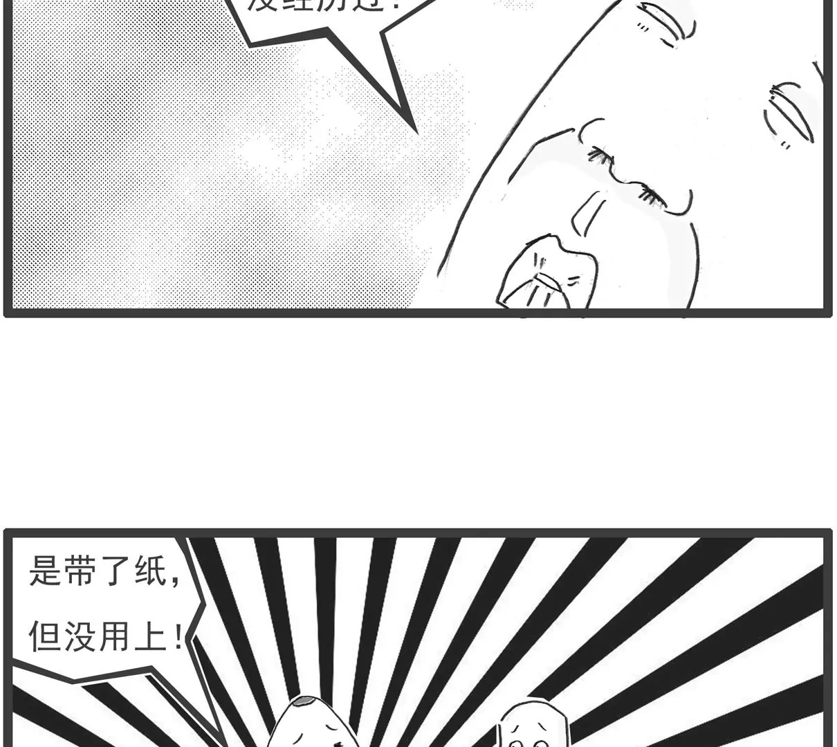 上厕所-第30话