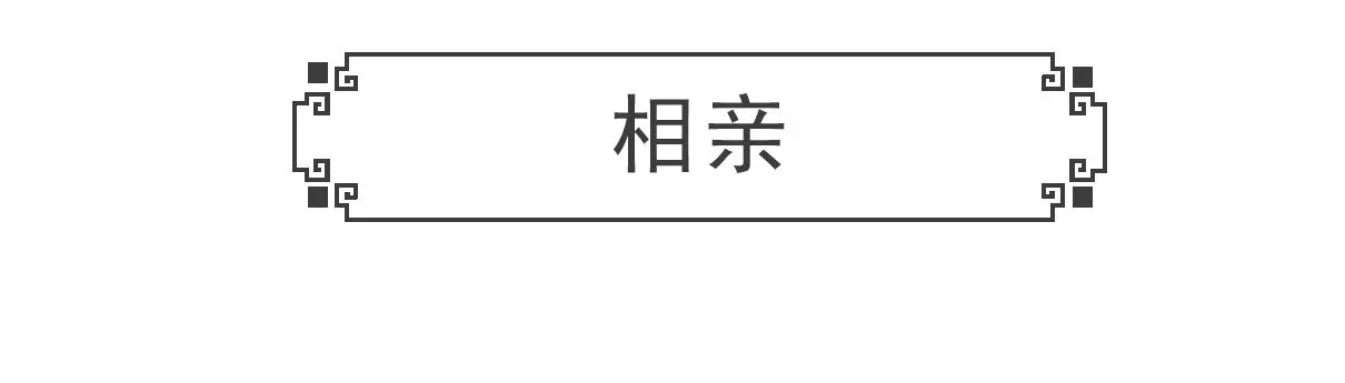 特别的人-第4话