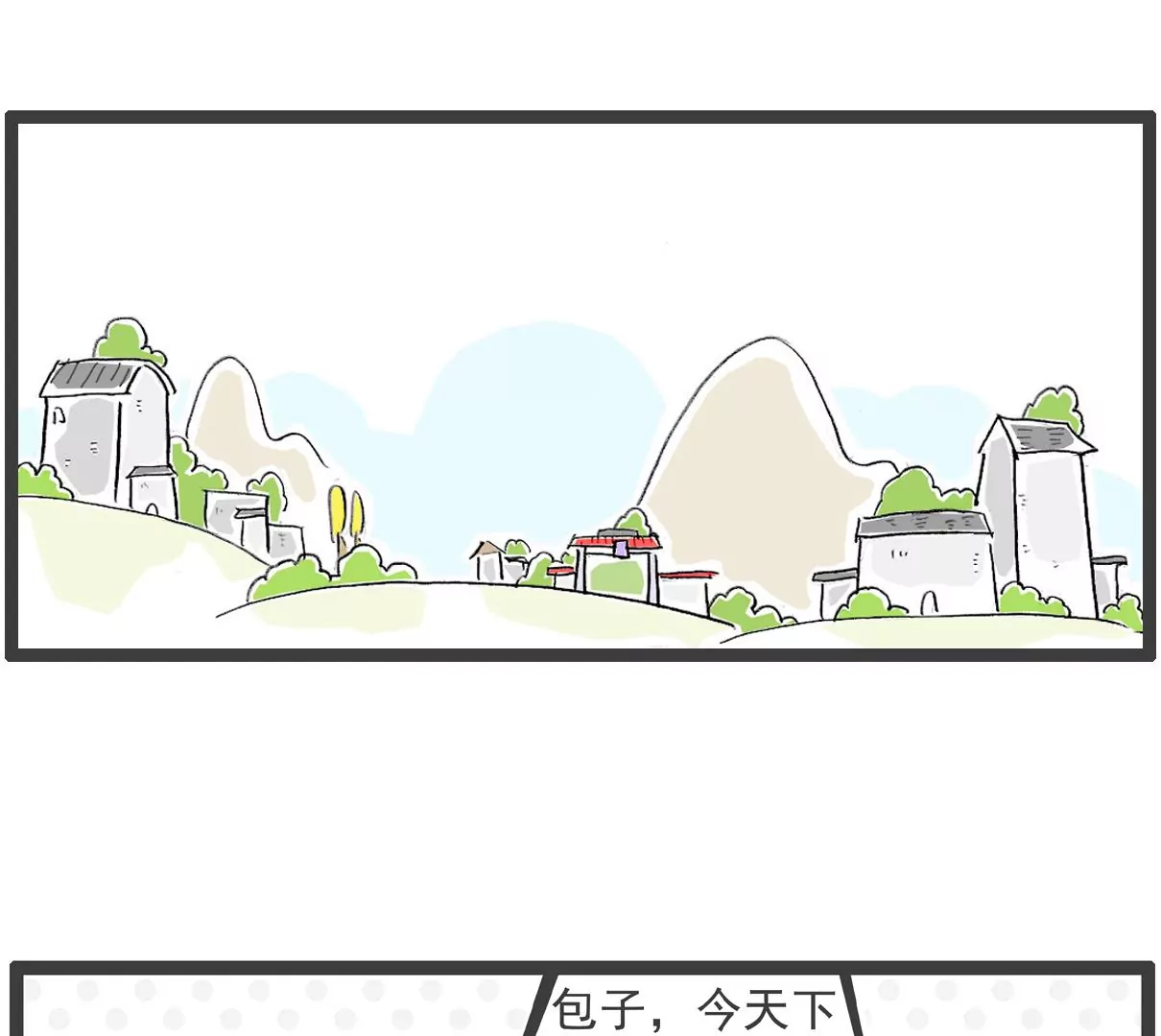特别的人-第4话