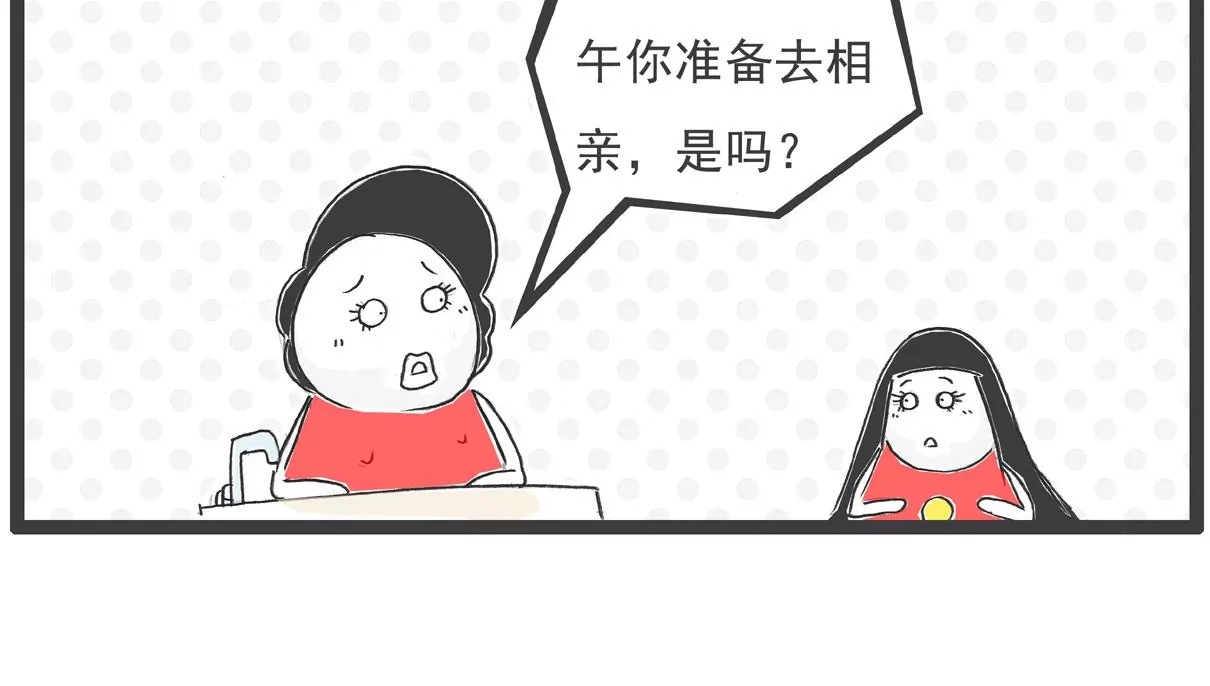 特别的人-第4话