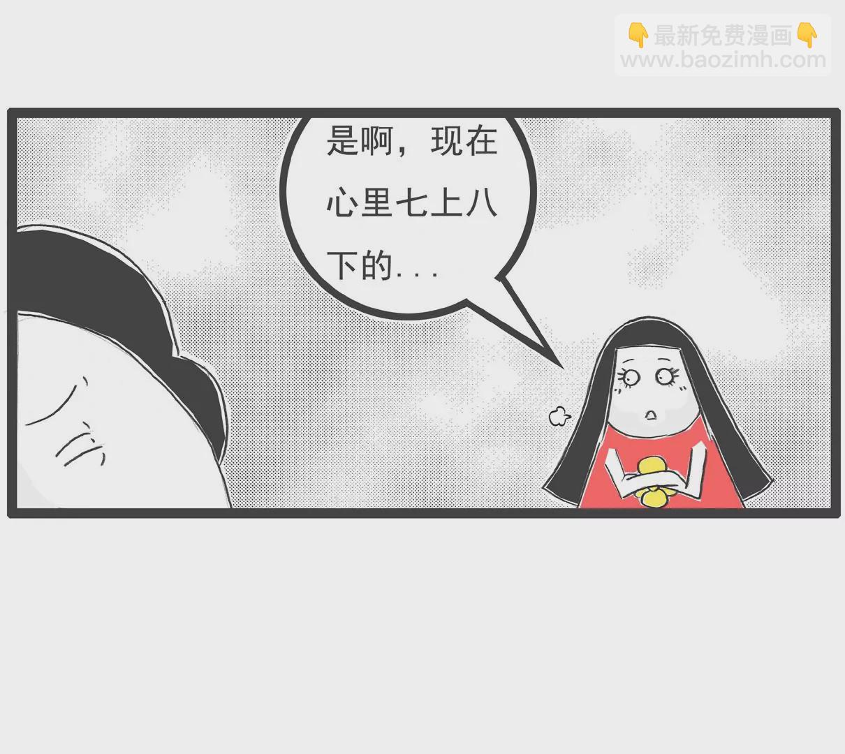 特别的人-第4话