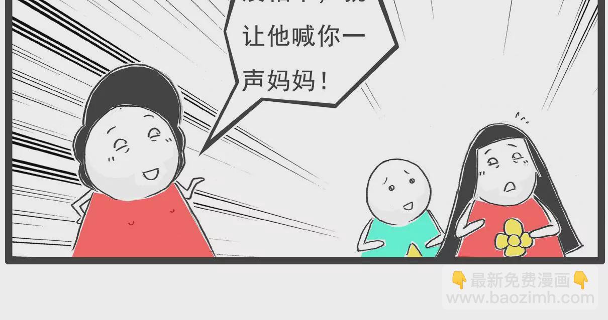 特别的人-第4话