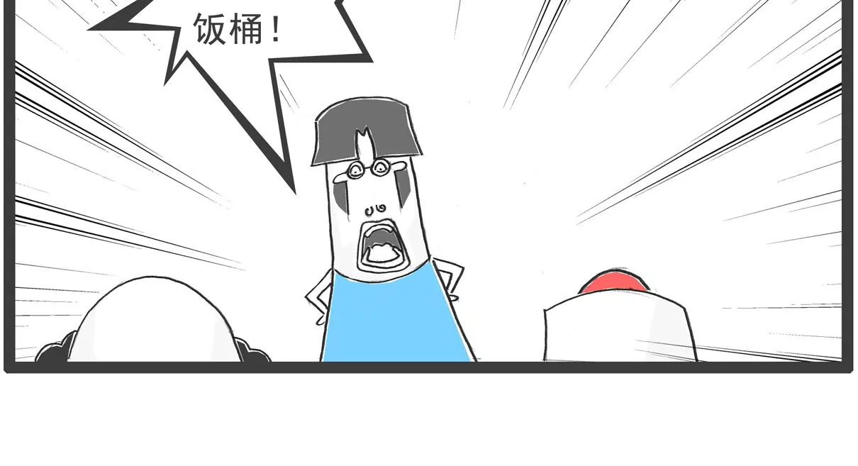 特别的人-第4话