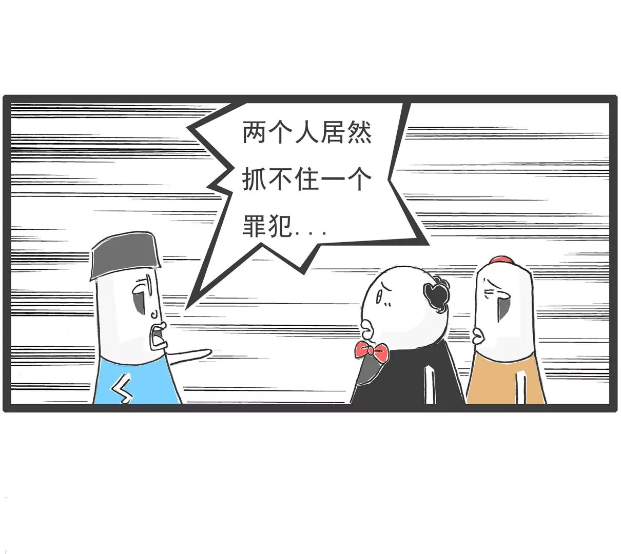 特别的人-第4话