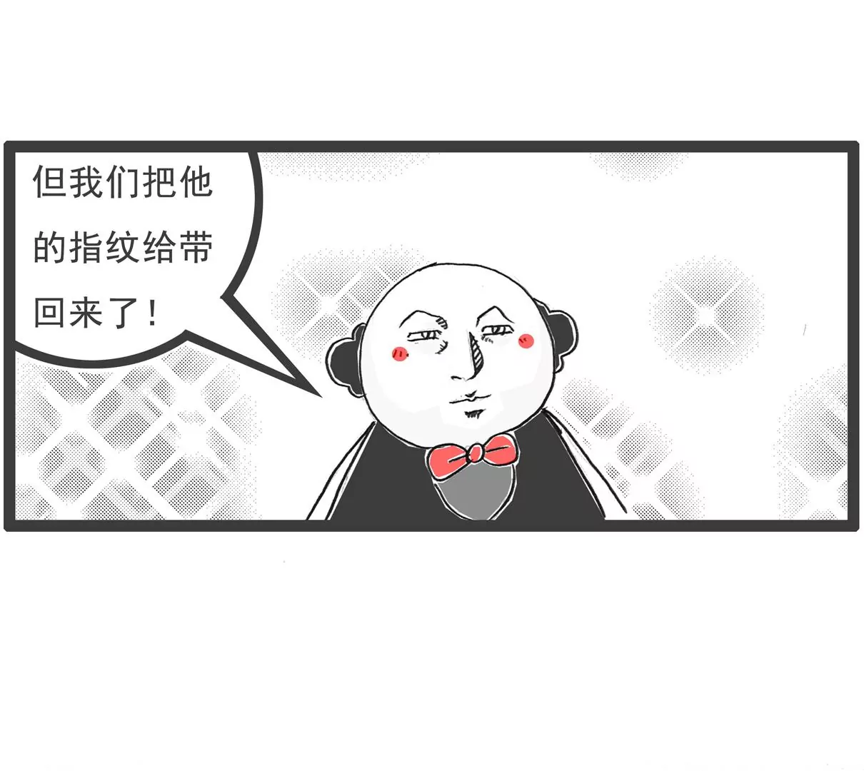 特别的人-第4话