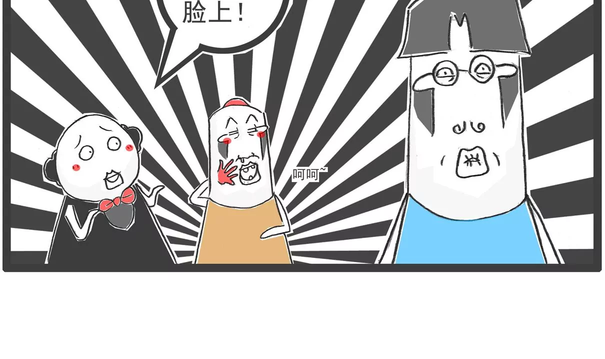 特别的人-第4话