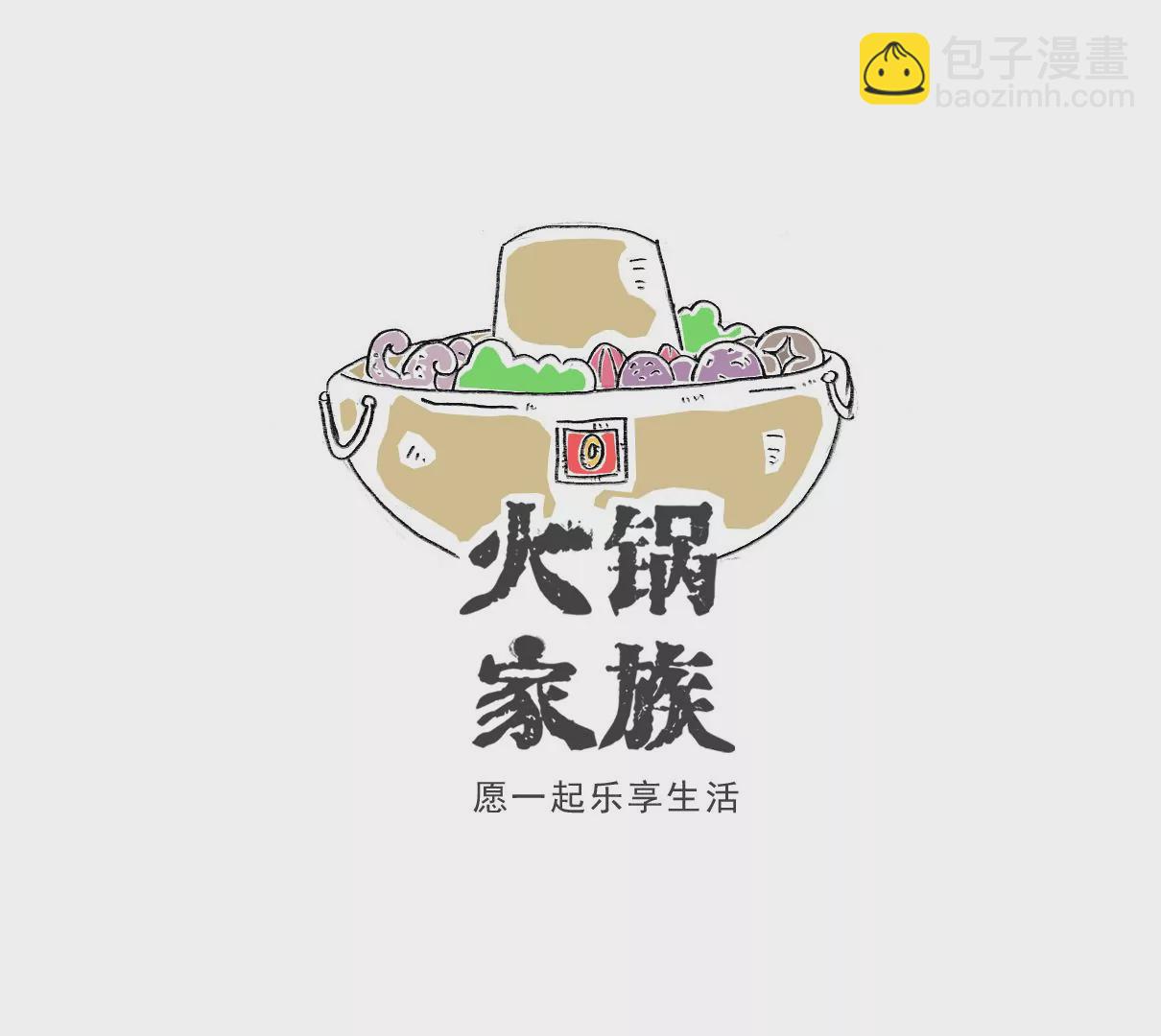 特别的人-第4话