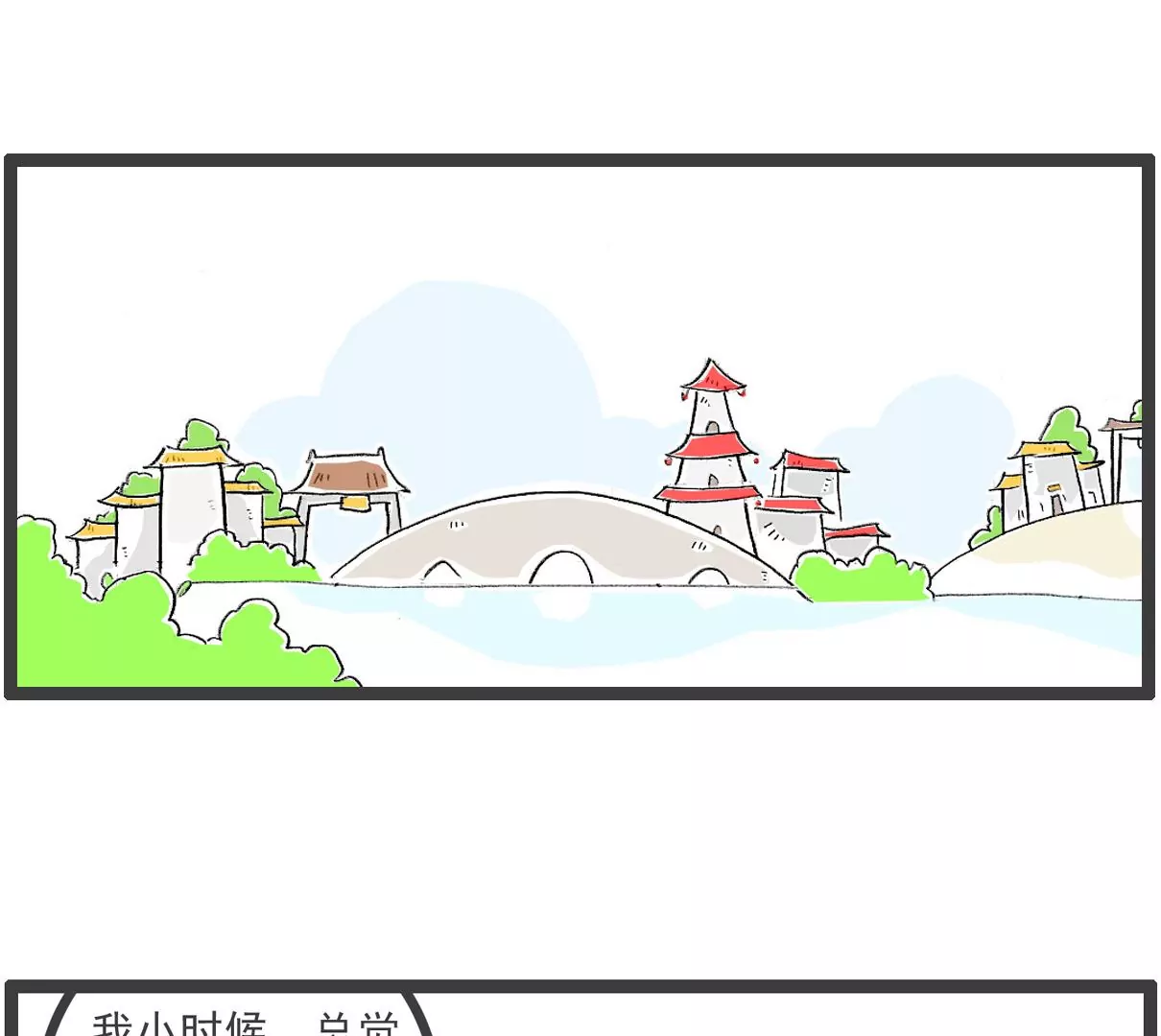 特别的人-第4话