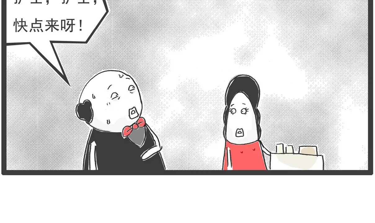 特别的人-第4话