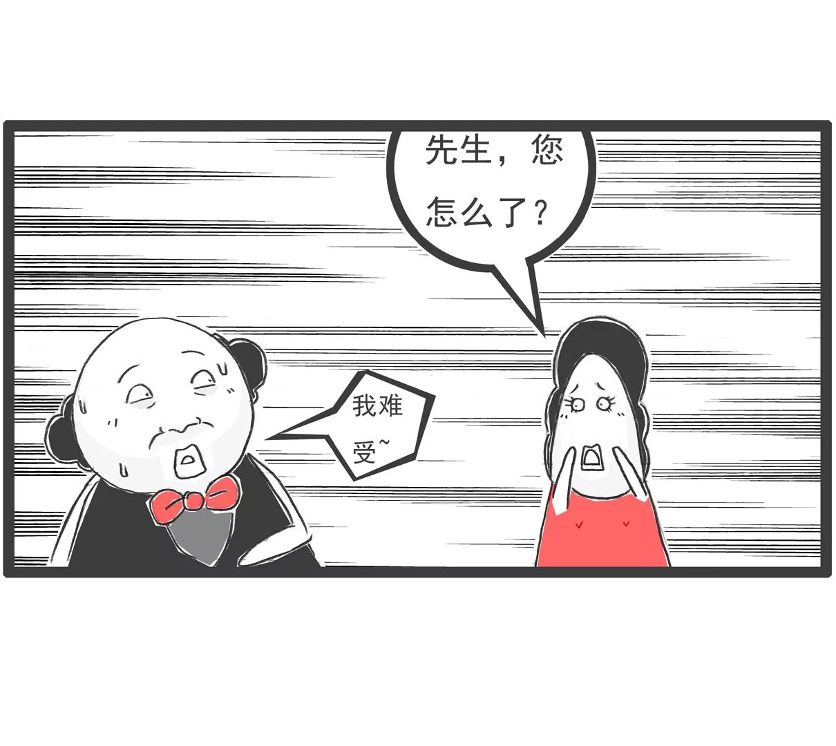 特别的人-第4话