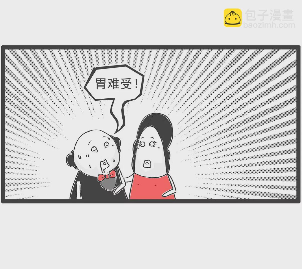 特别的人-第4话