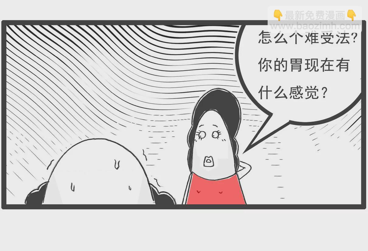 特别的人-第4话