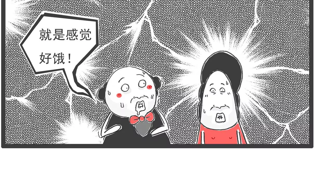 特别的人-第4话