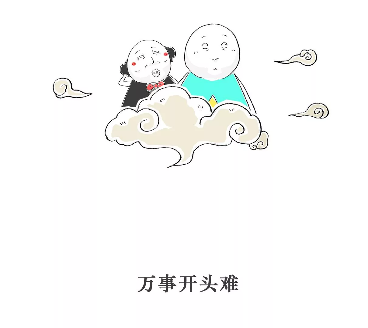 特别的人-第4话