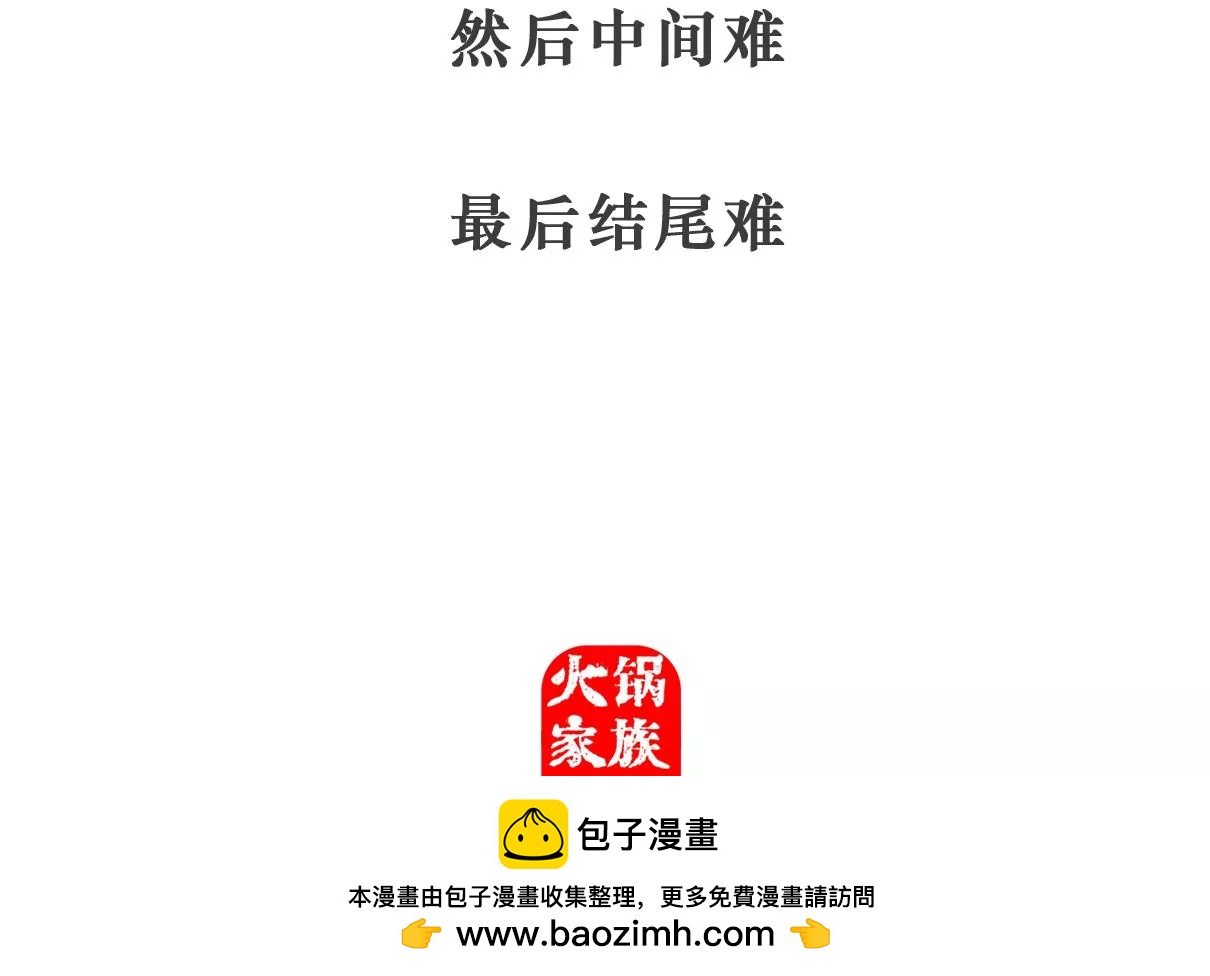特别的人-第4话