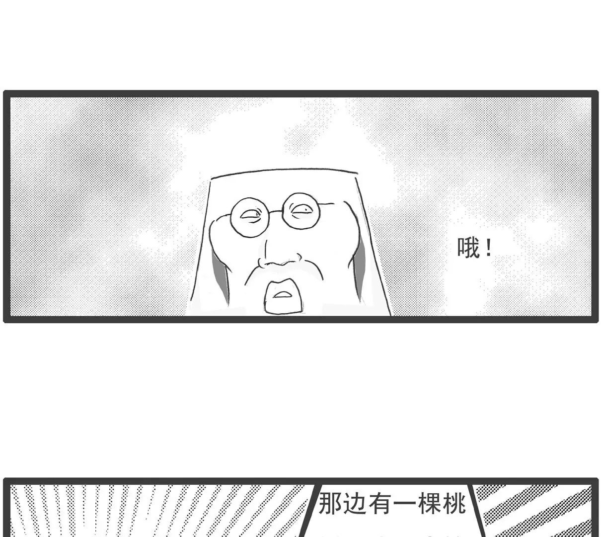 什么是团结-第32话
