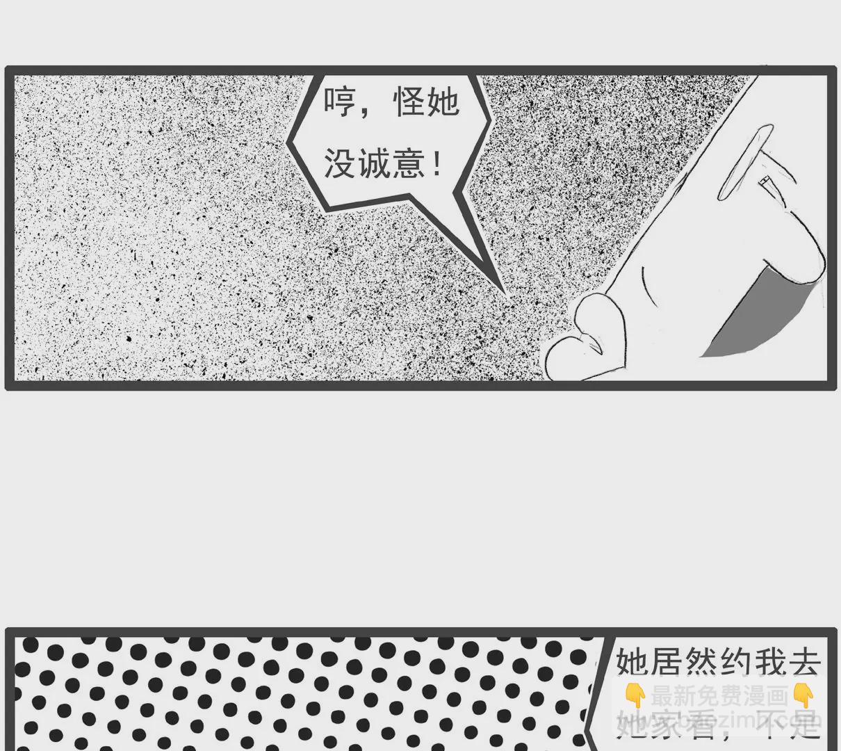 什么是团结-第32话