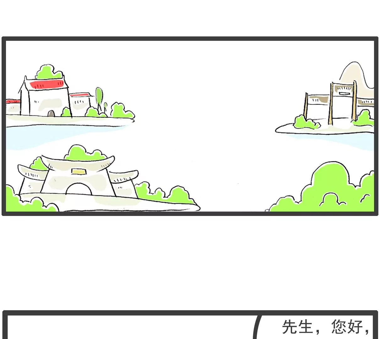 司马光的故事-第34话