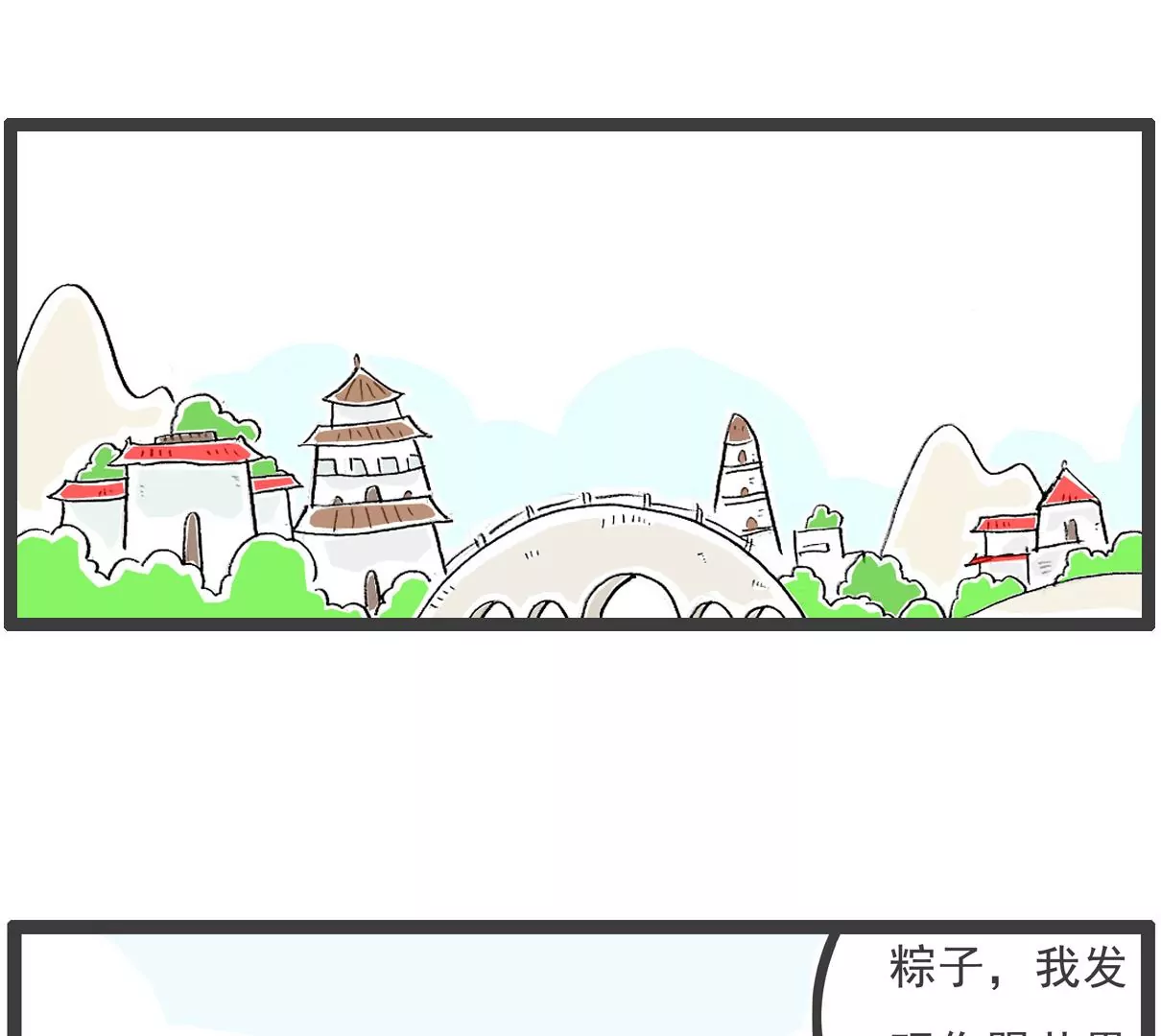 司马光的故事-第34话