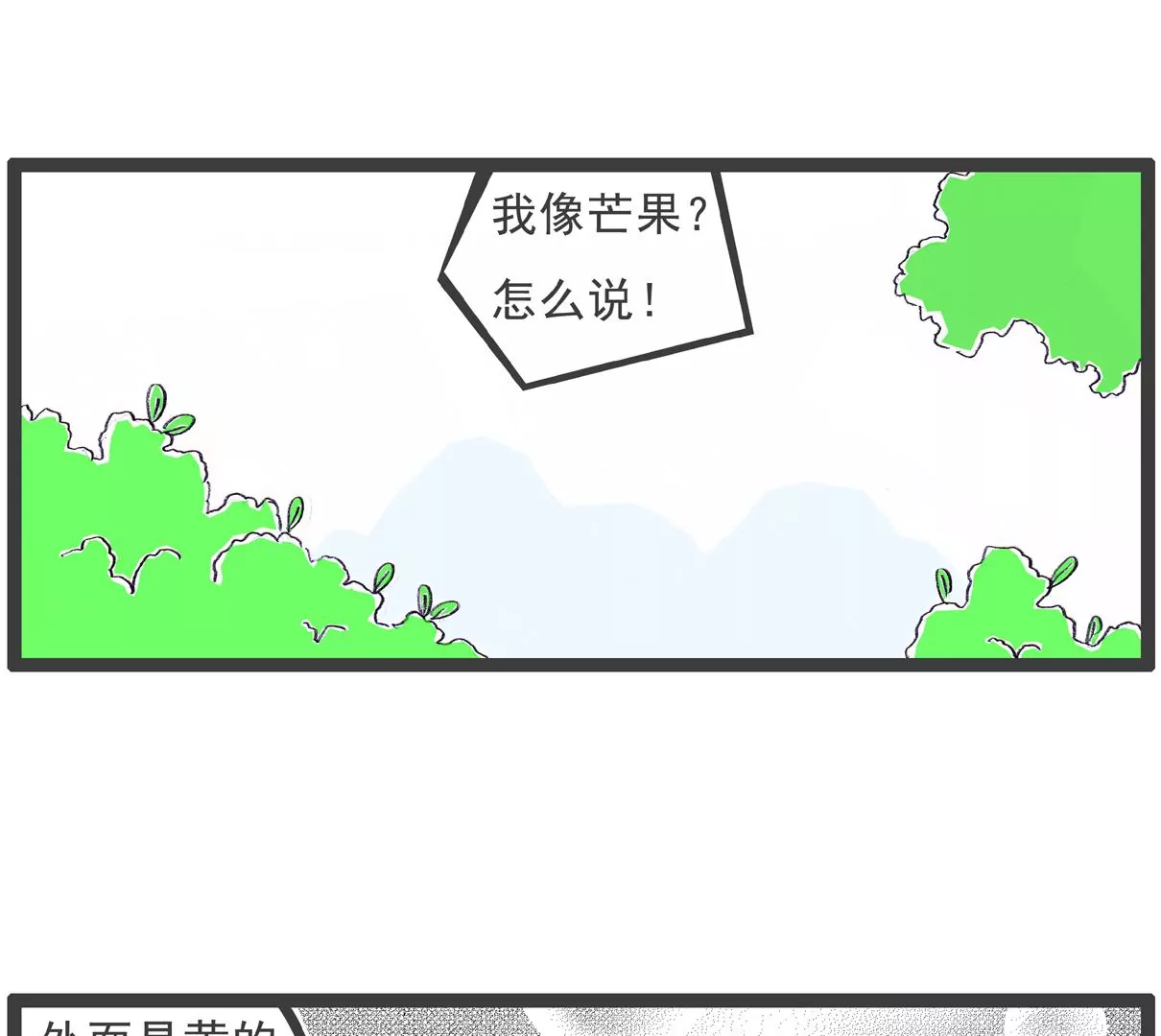 司马光的故事-第34话
