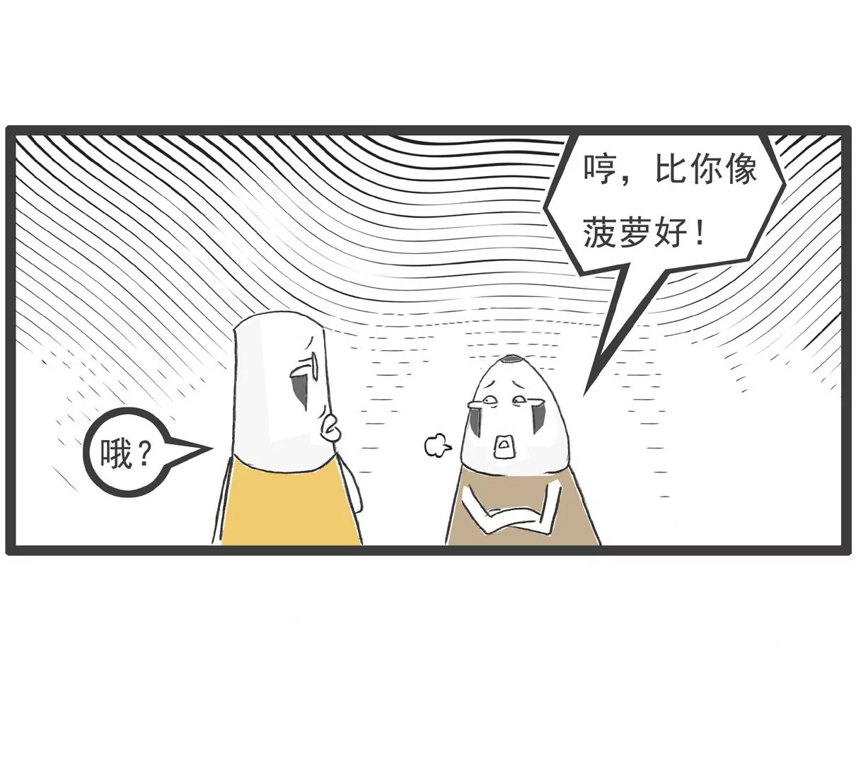 司马光的故事-第34话