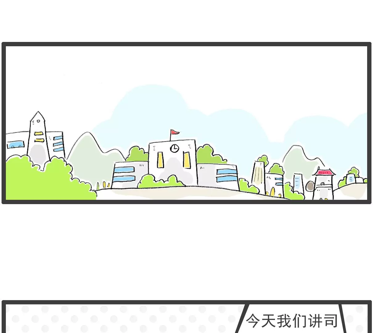 司马光的故事-第34话