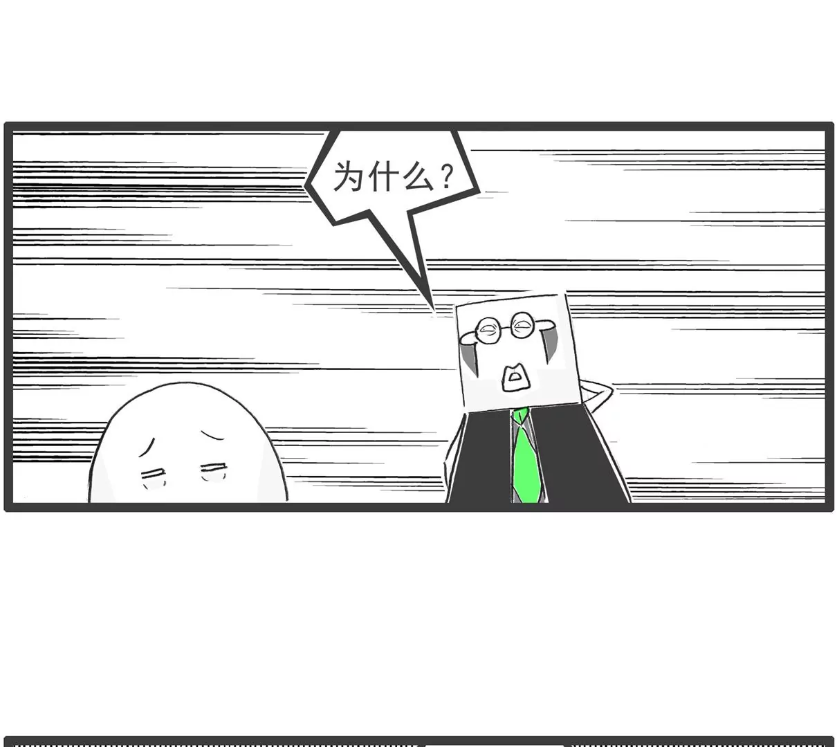 司马光的故事-第34话
