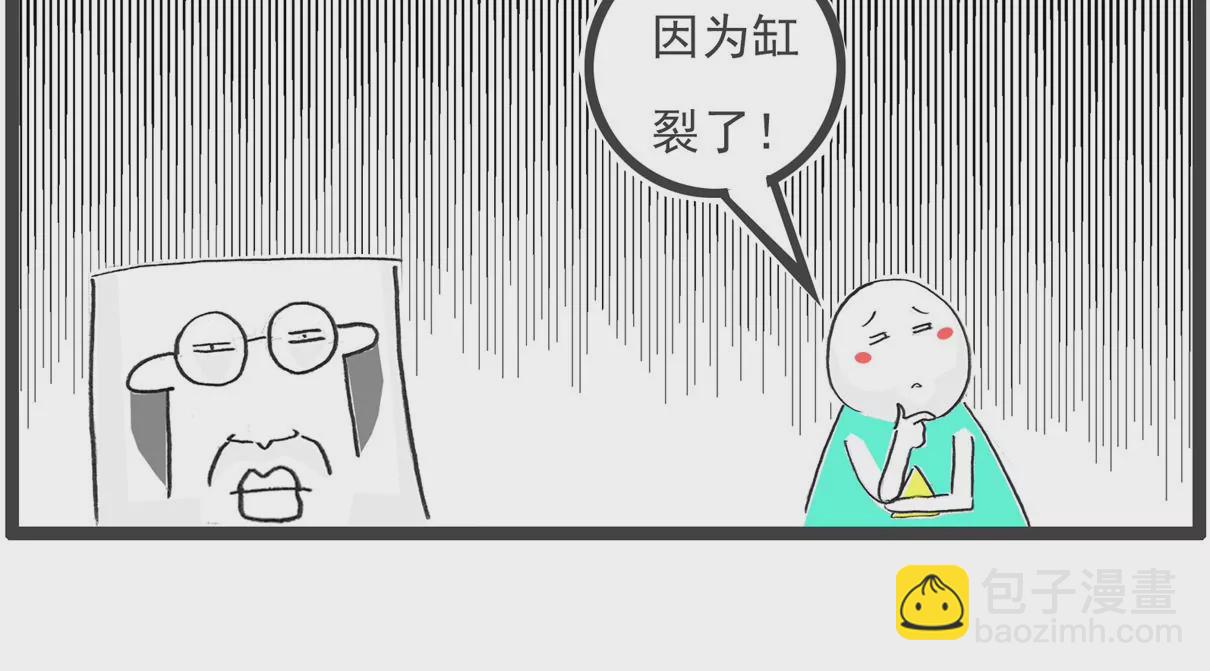 司马光的故事-第34话