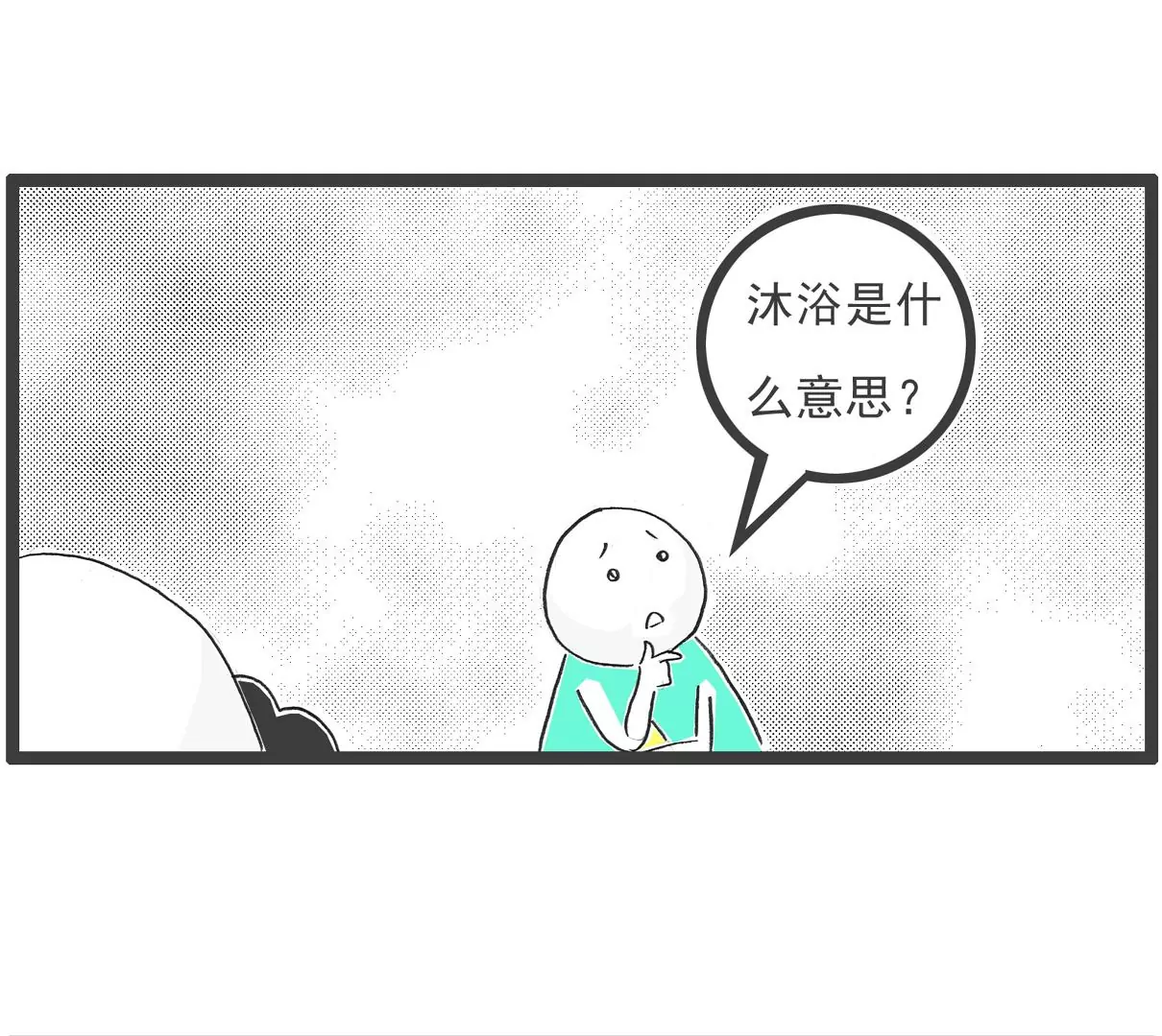 我有压力-第36话