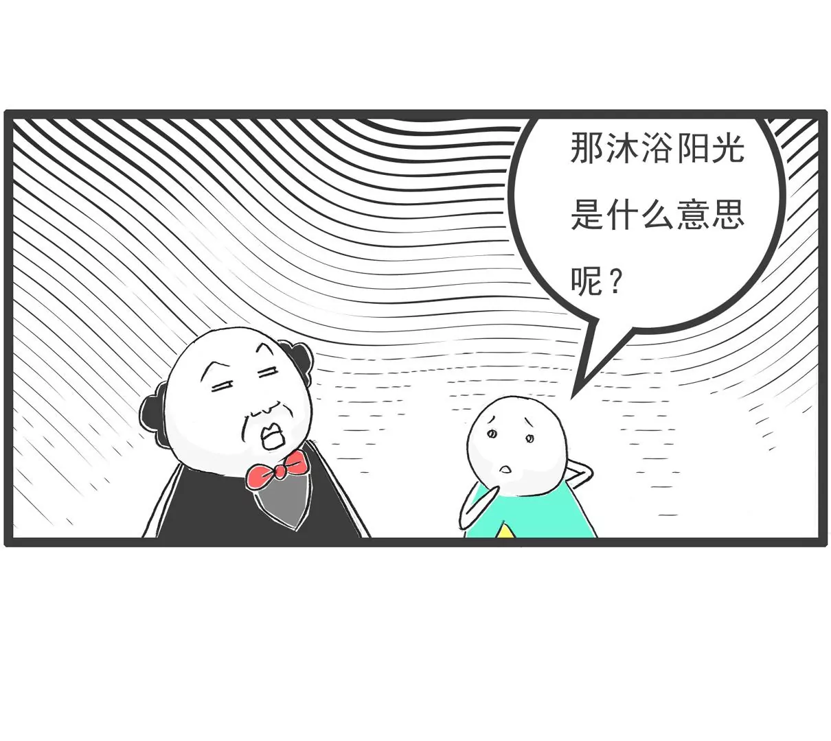 我有压力-第36话