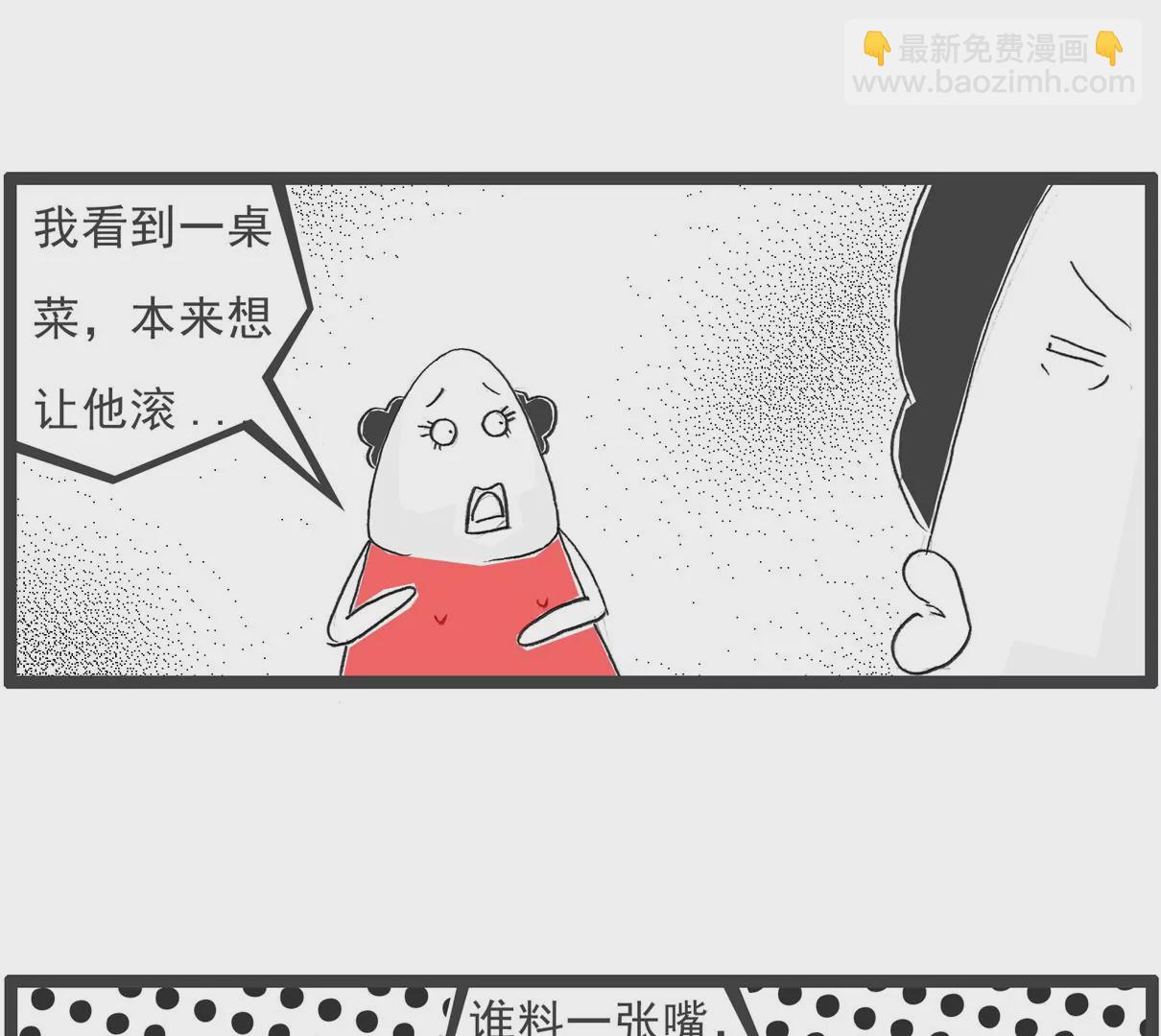 我有压力-第36话