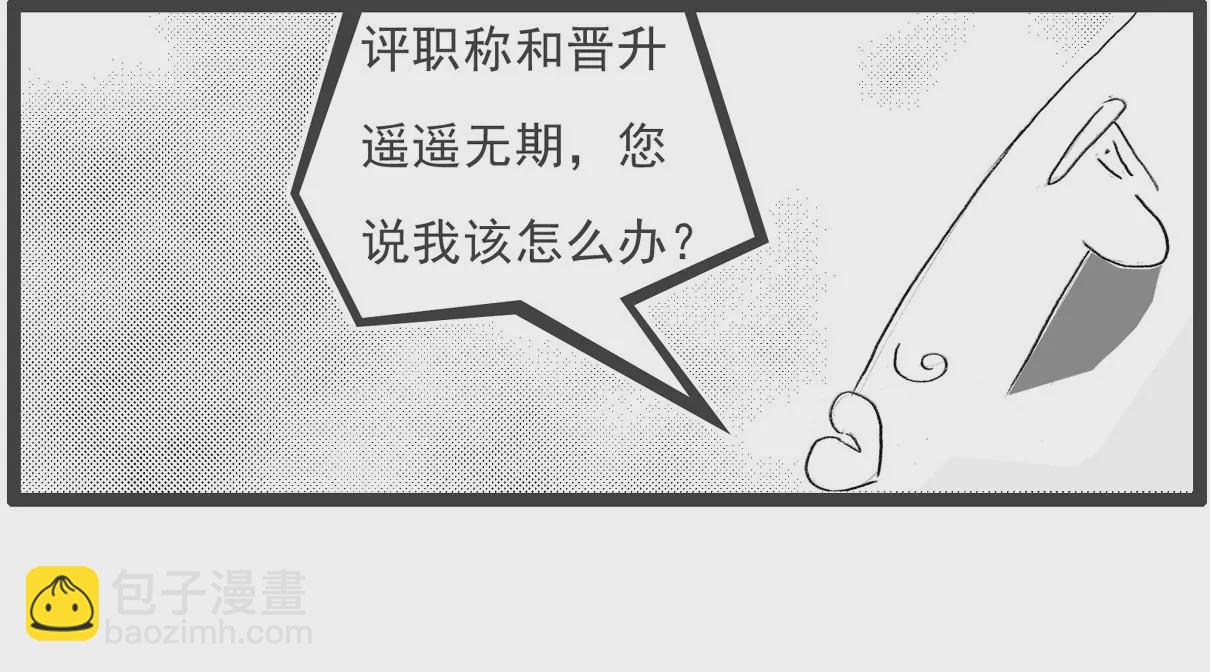 我有压力-第36话