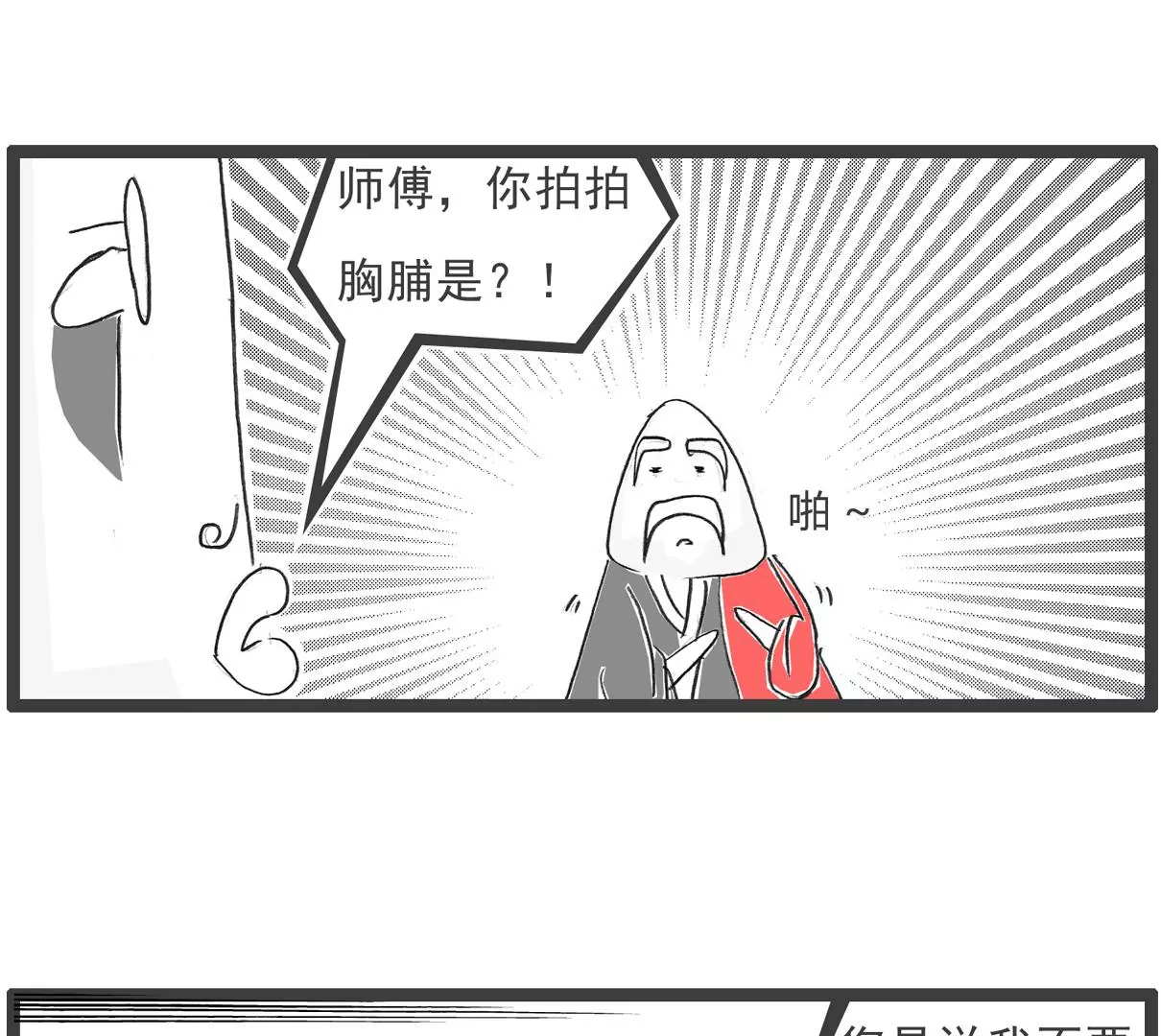 我有压力-第36话