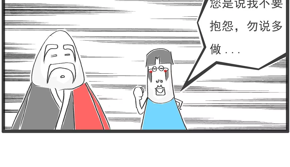 我有压力-第36话