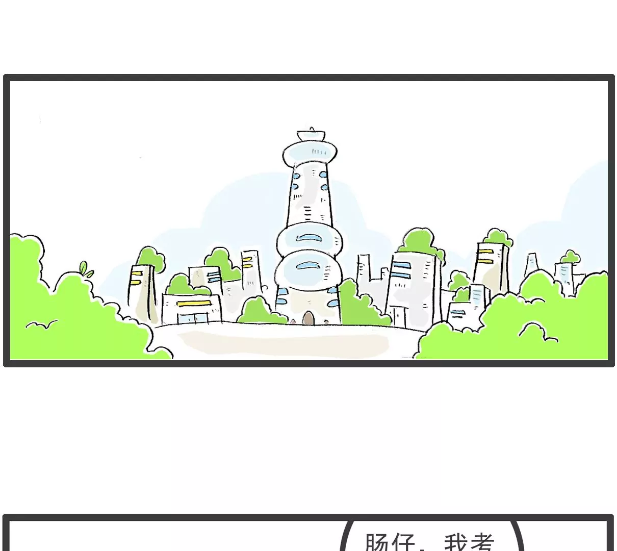 第三者-第38话