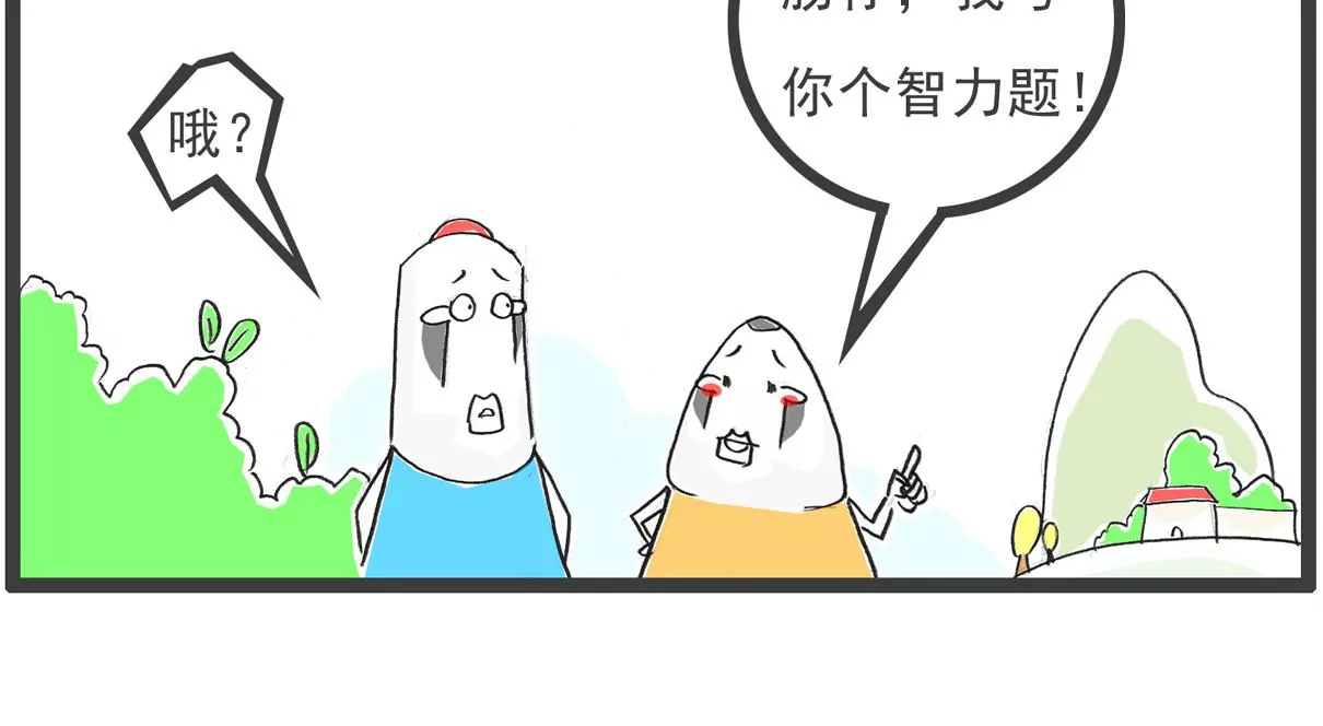 第三者-第38话