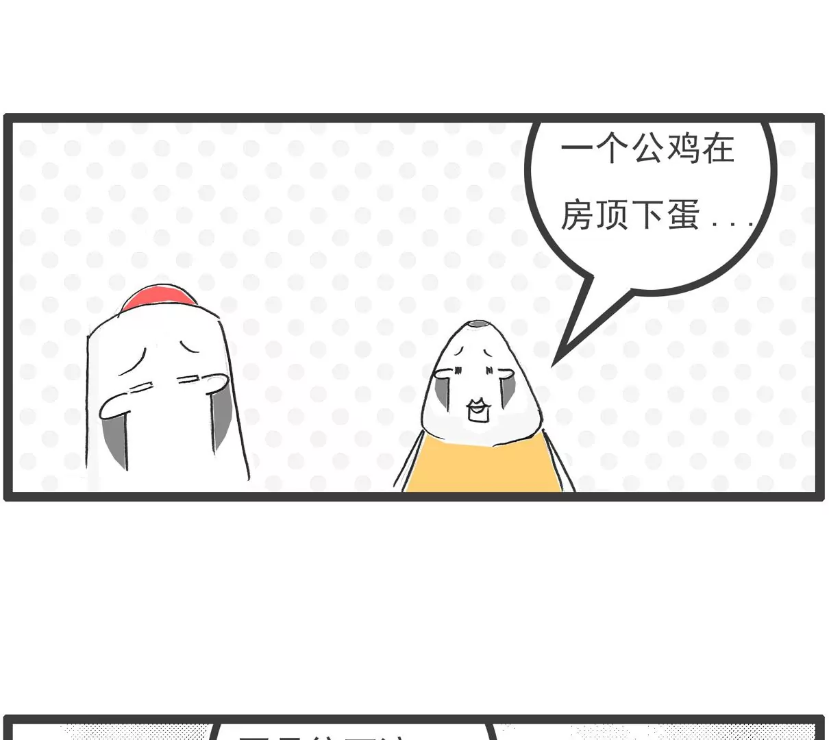 第三者-第38话