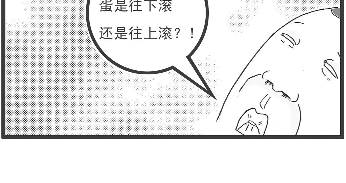 第三者-第38话