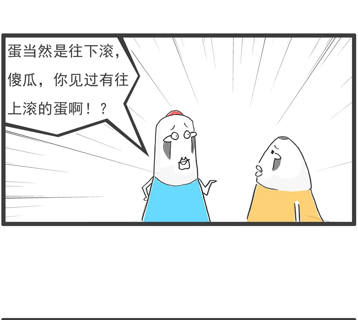 第三者-第38话