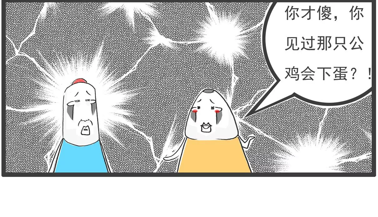 第三者-第38话