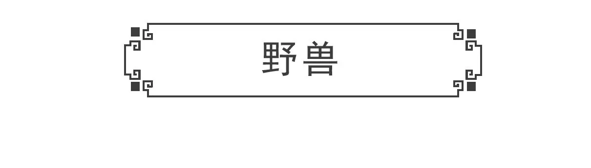 第三者-第38话