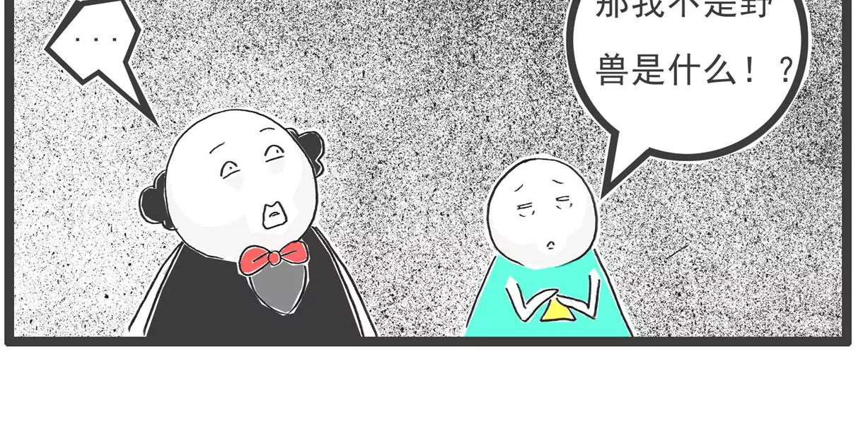 第三者-第38话